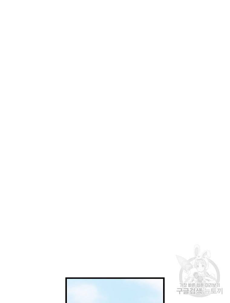 어떤 계모님의 메르헨 2부 26화 25
