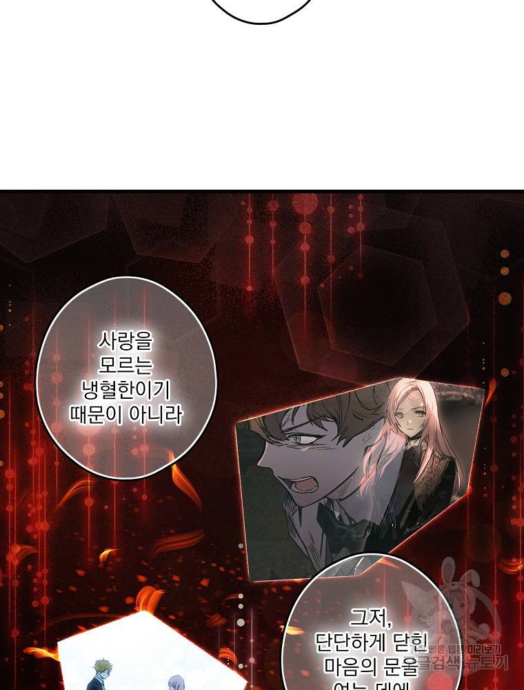 어떤 계모님의 메르헨 2부 26화 55