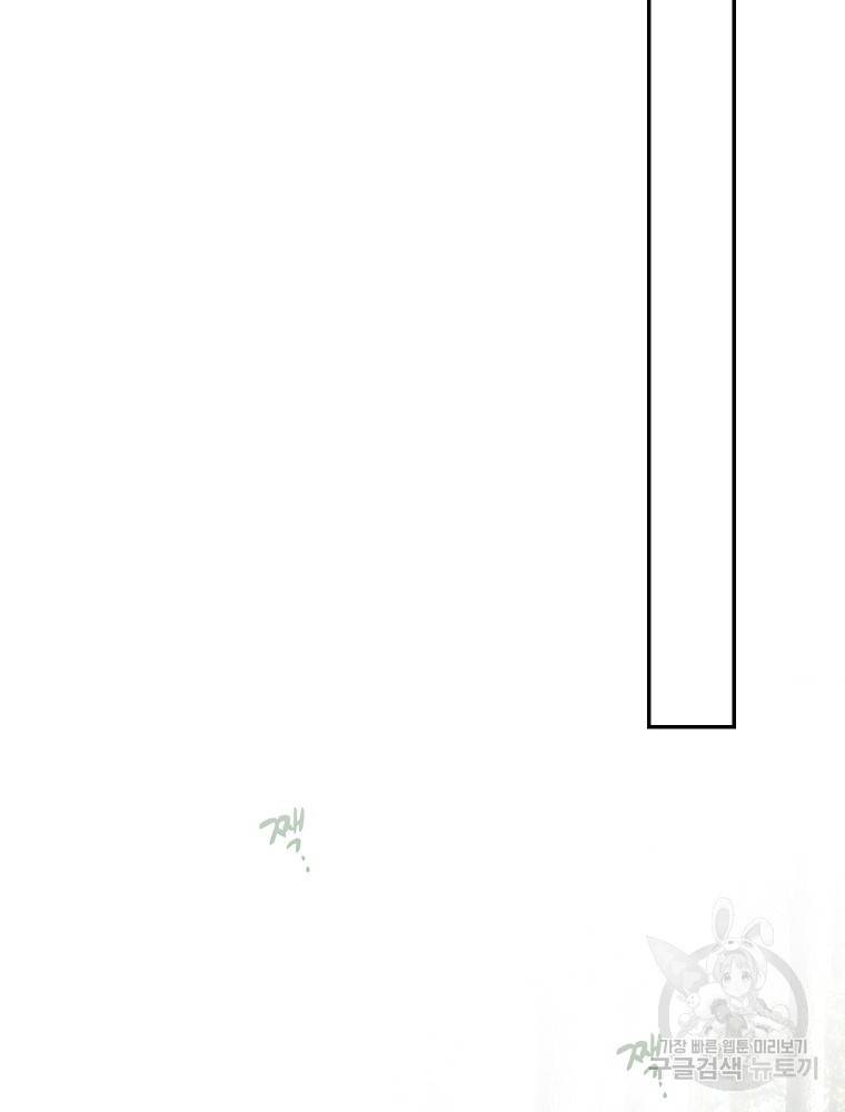 어떤 계모님의 메르헨 2부 26화 94