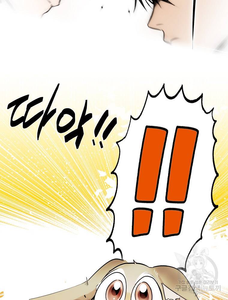 어떤 계모님의 메르헨 2부 26화 100