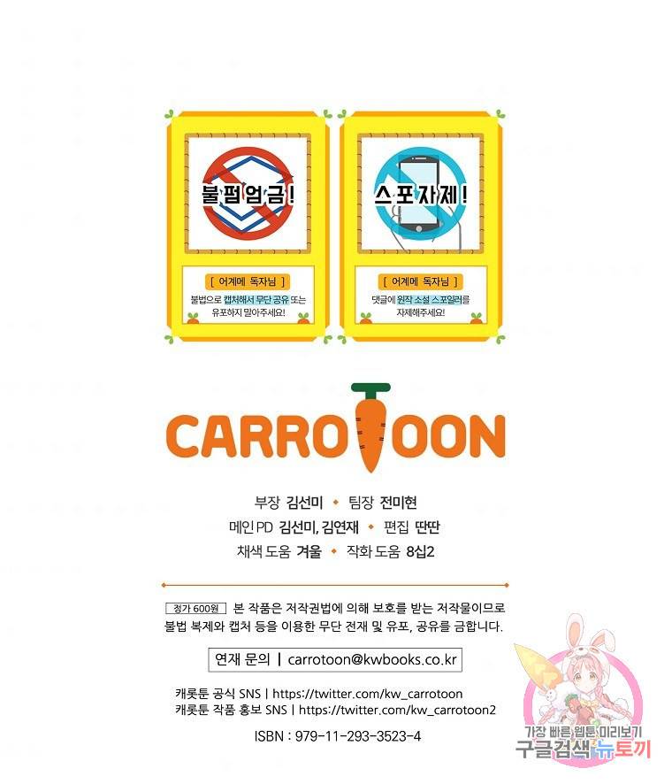 어떤 계모님의 메르헨 2부 26화 109