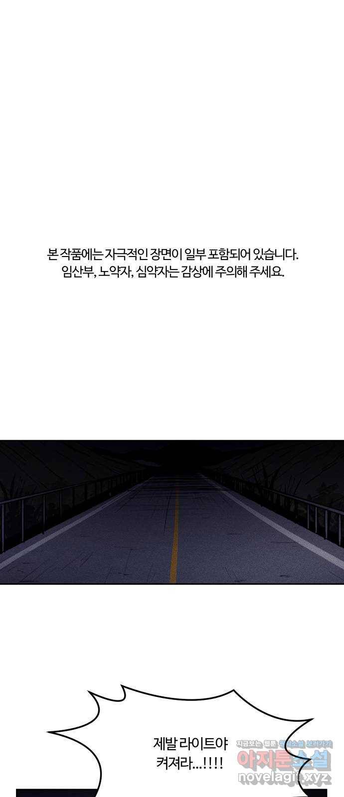 미신 27화 1