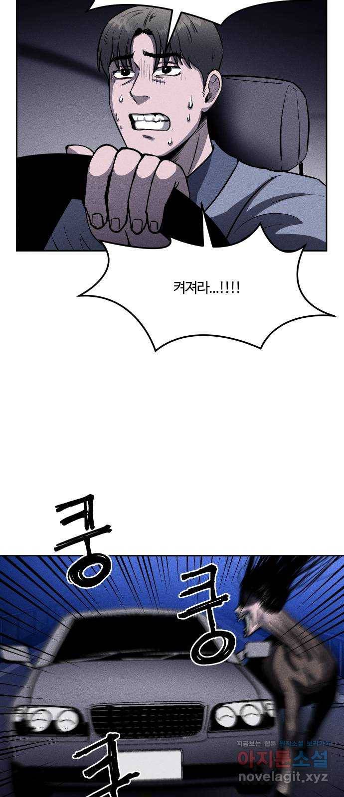 미신 27화 2