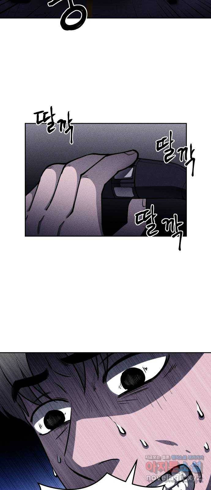 미신 27화 3