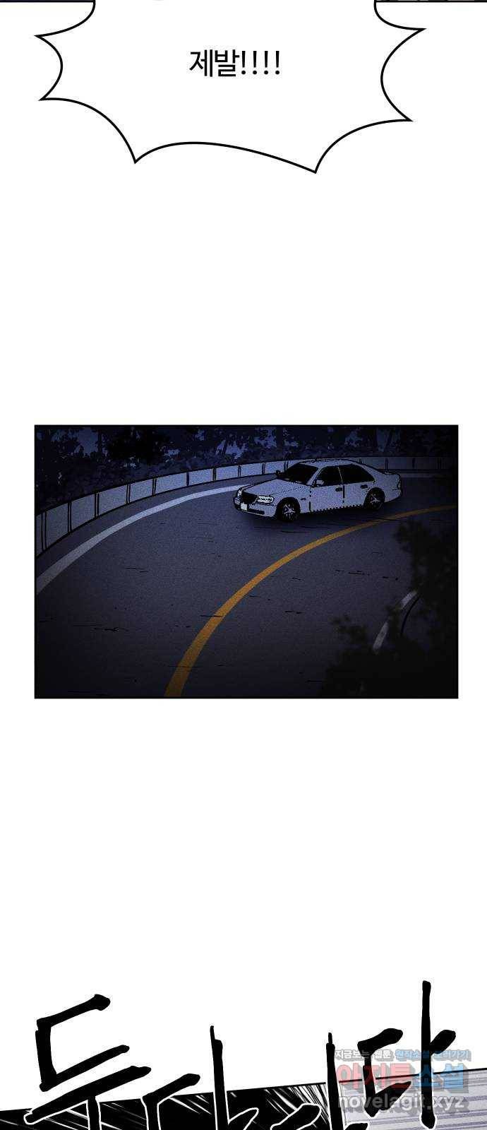 미신 27화 4