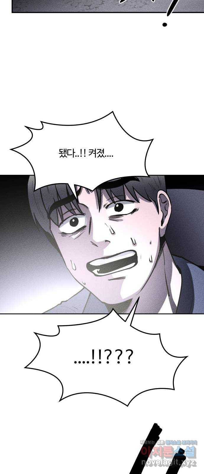 미신 27화 6