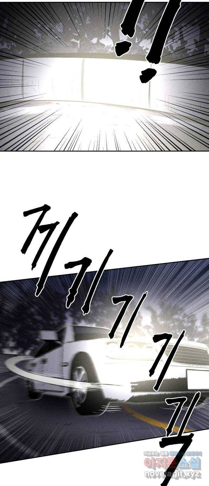 미신 27화 7