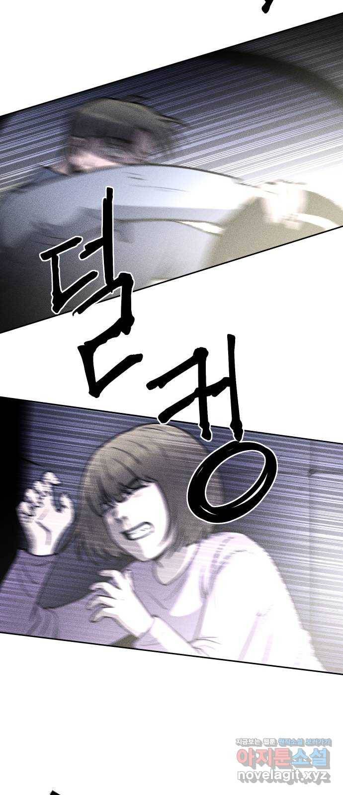 미신 27화 8