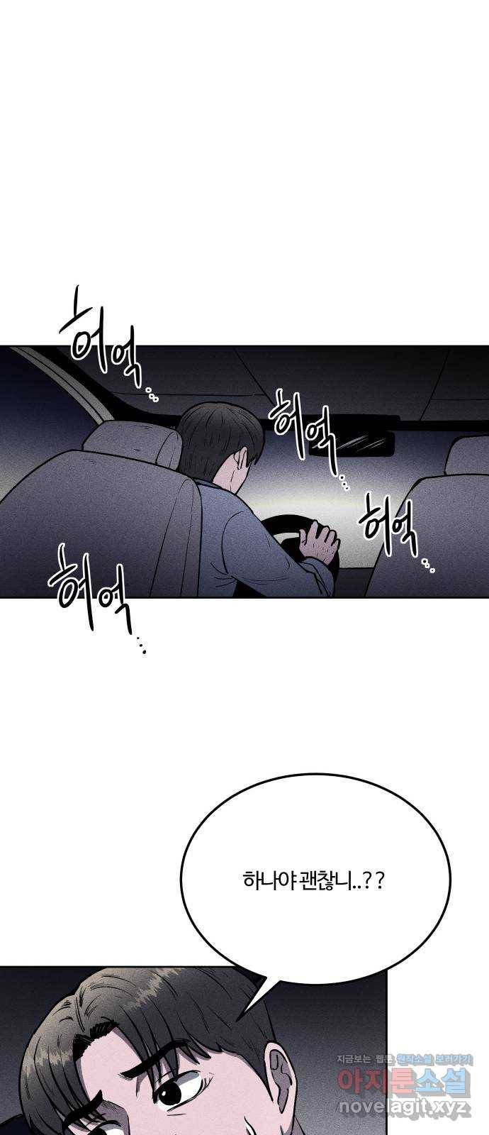 미신 27화 11