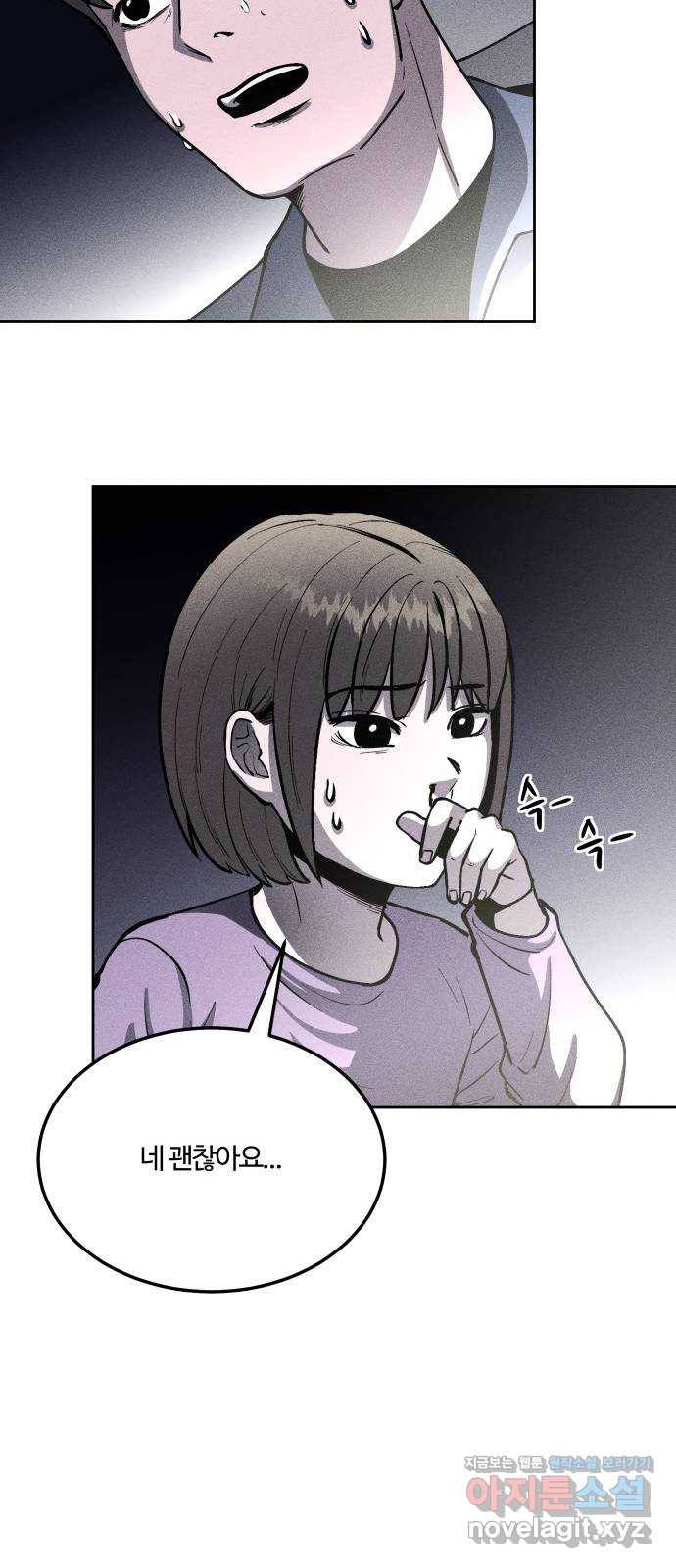 미신 27화 12