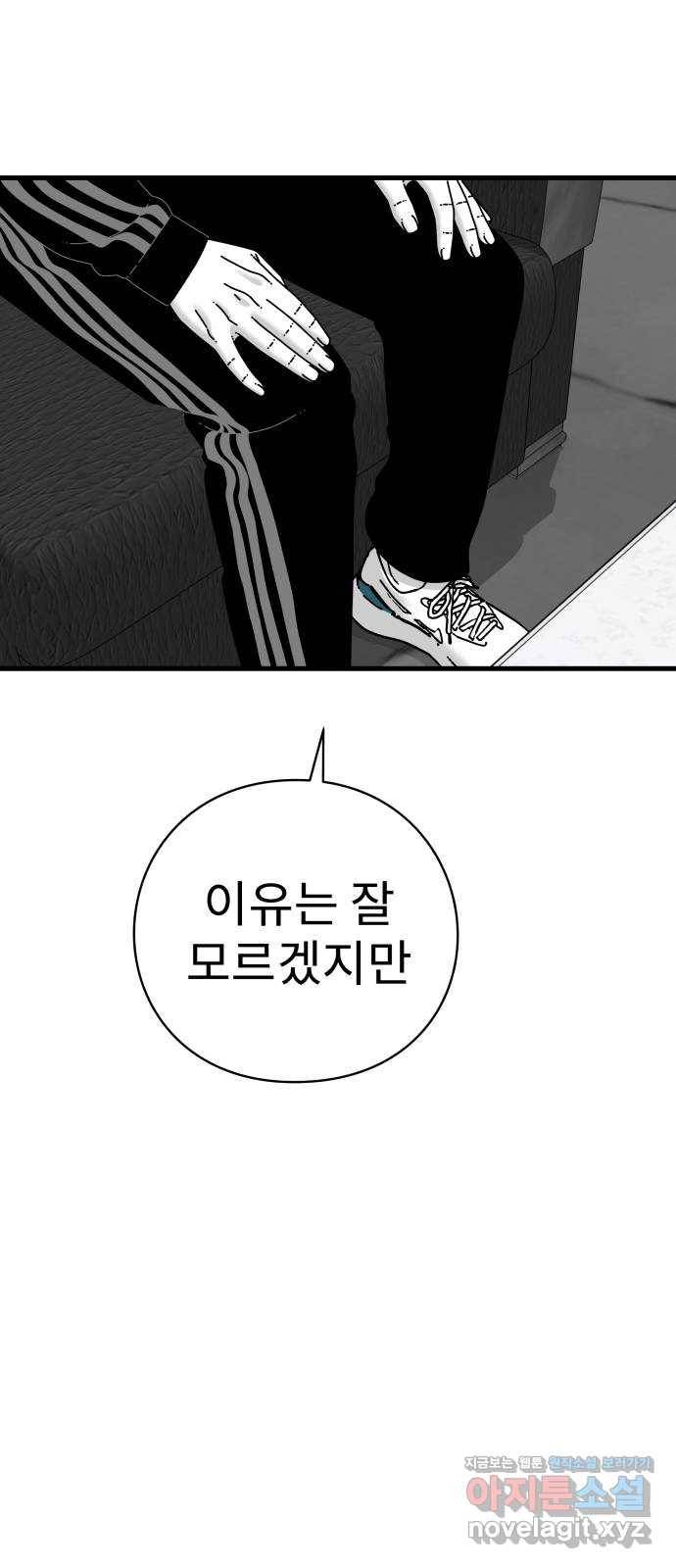 아이즈 60화 2