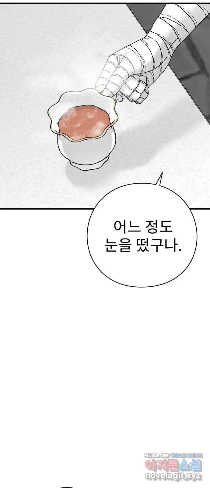 아이즈 60화 4