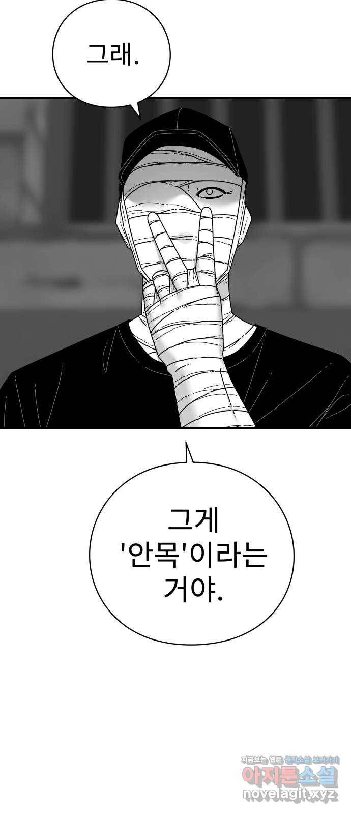 아이즈 60화 5