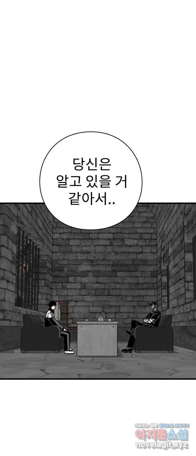아이즈 60화 9