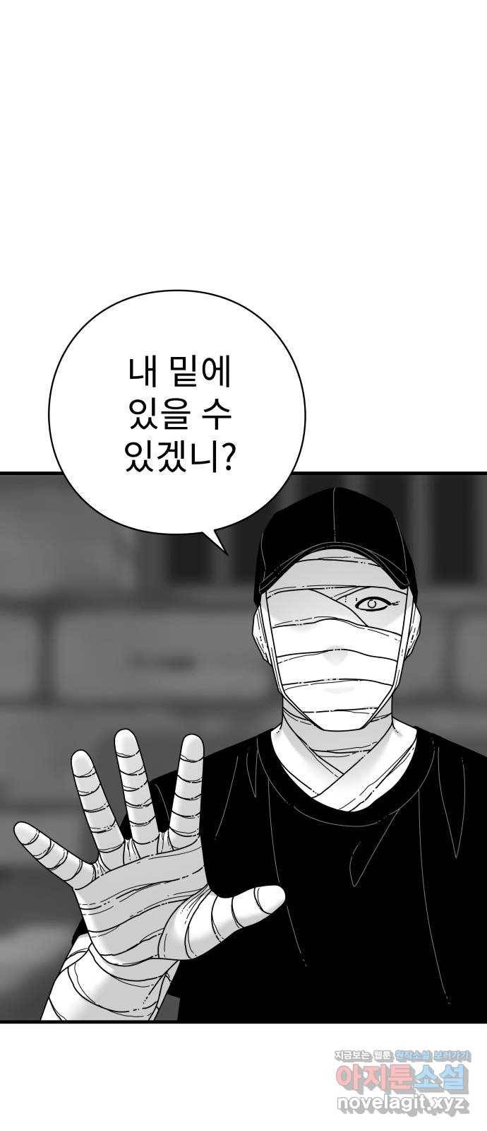 아이즈 60화 11