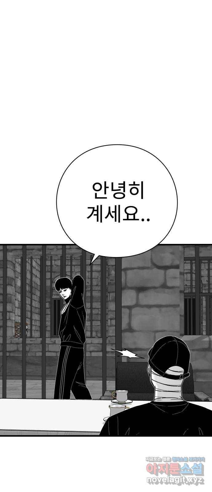 아이즈 60화 12