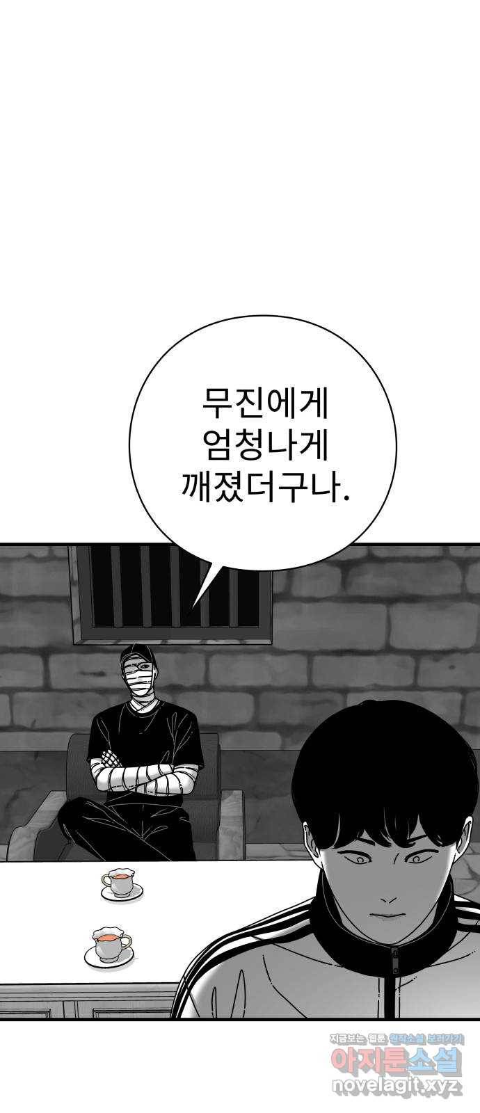 아이즈 60화 13