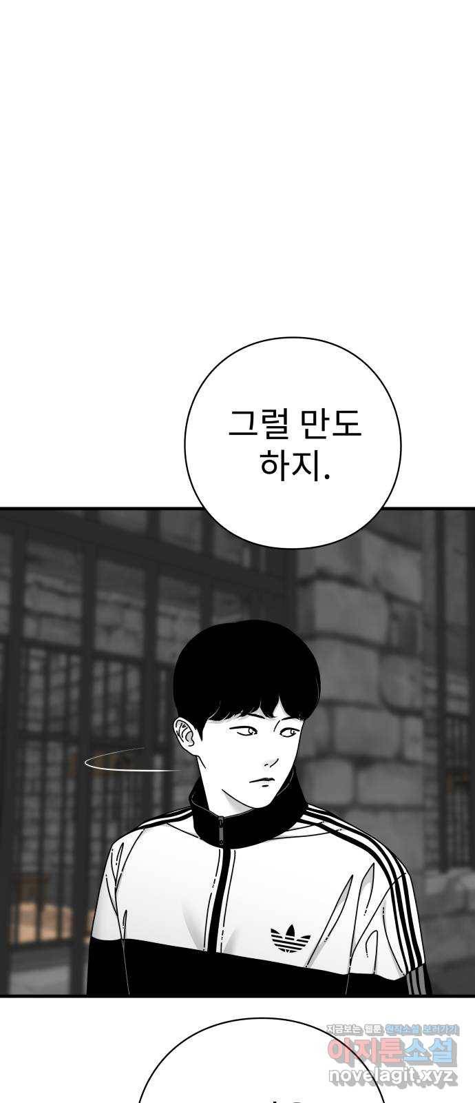 아이즈 60화 14