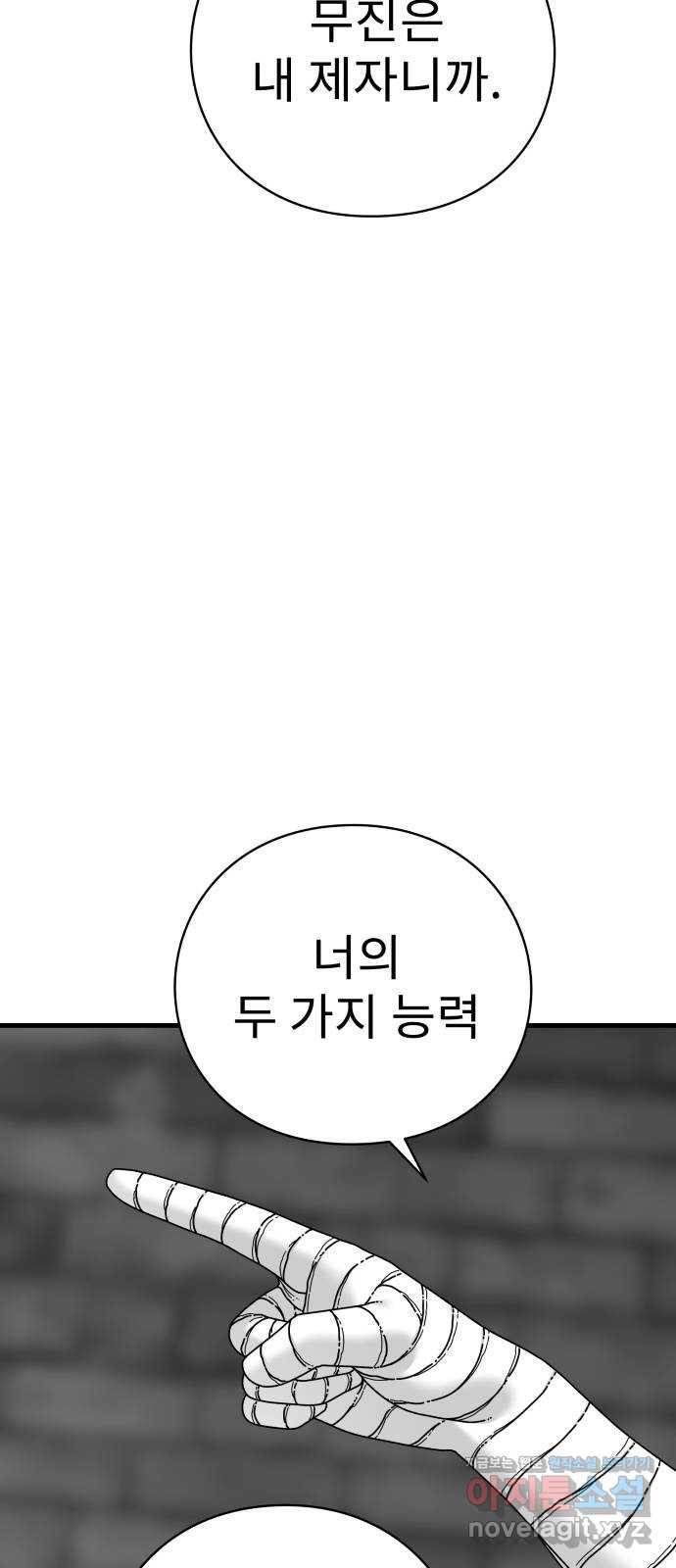 아이즈 60화 15