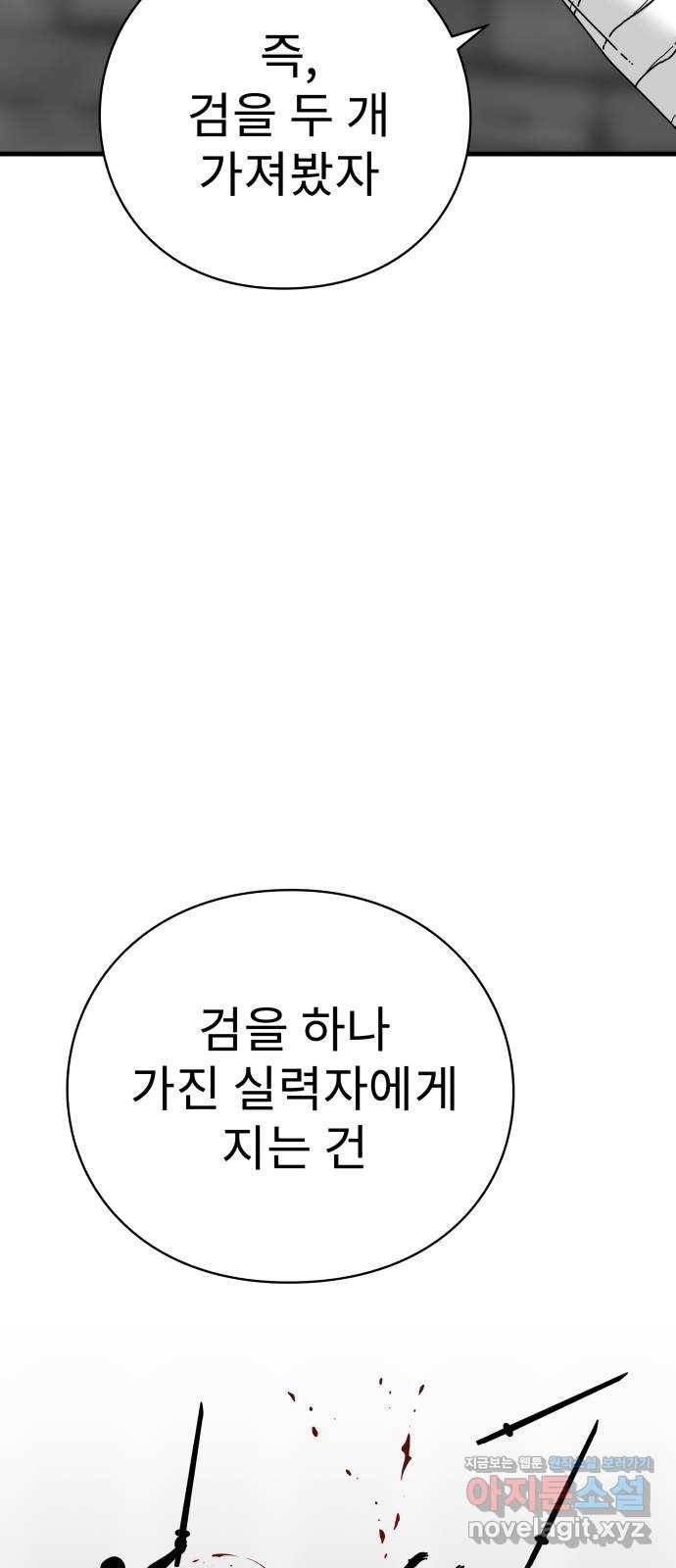 아이즈 60화 16