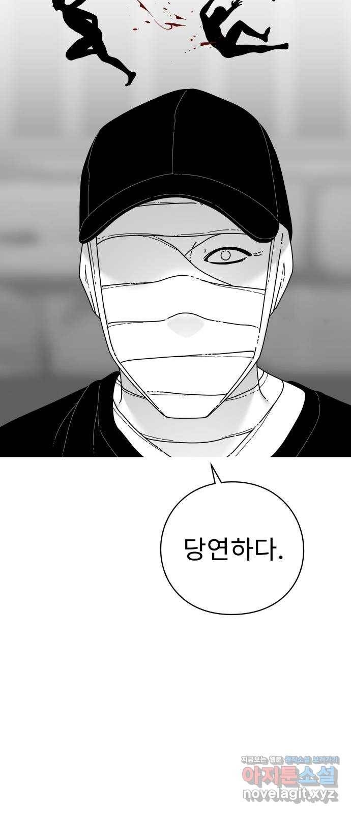 아이즈 60화 17