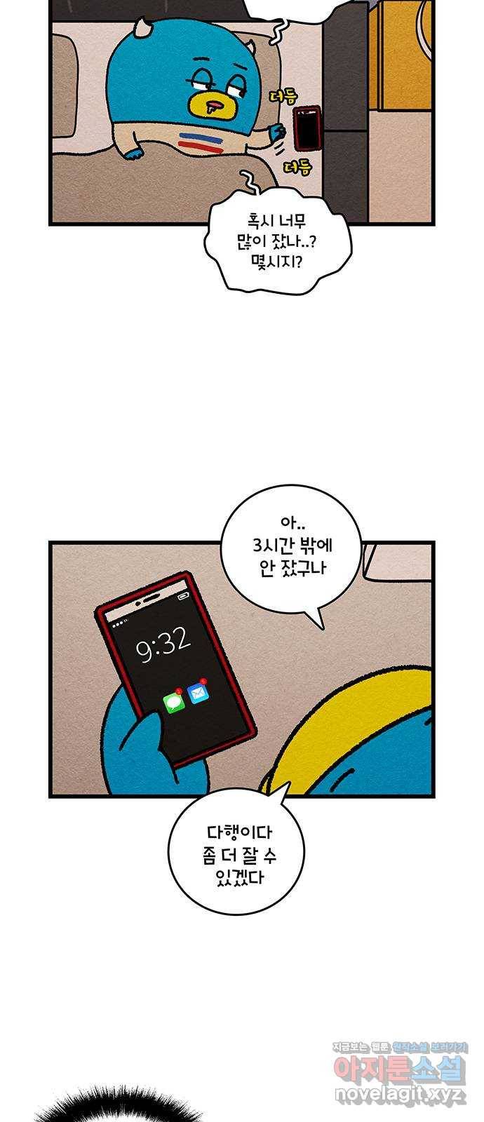 윌유메리미 시즌2 583화 정체 모를 소리_7(삣..정체) 3