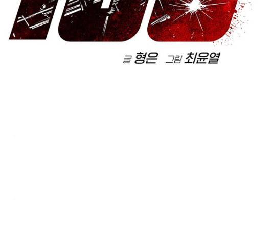 100 36화 2