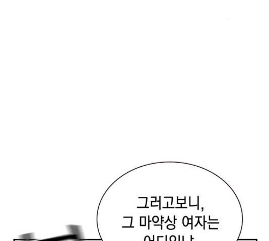 100 36화 8