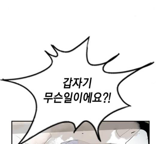 100 36화 21
