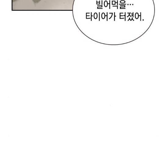 100 36화 23