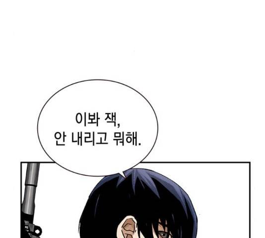 100 36화 29