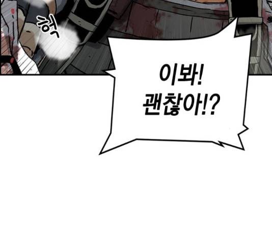 100 36화 38