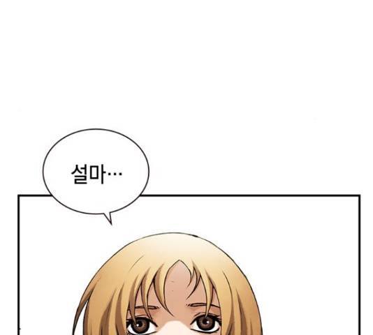 100 36화 57