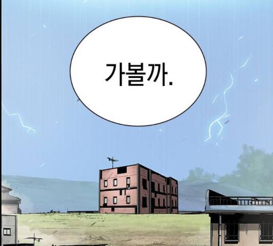 100 36화 74
