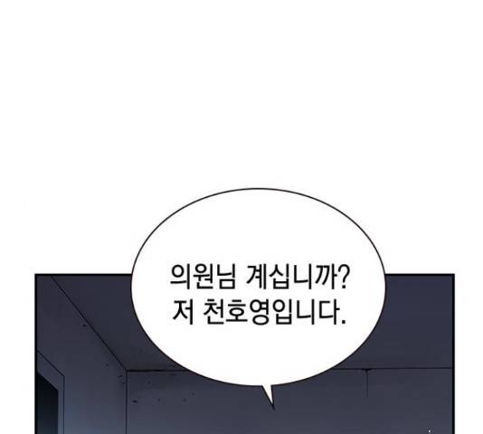 100 36화 89