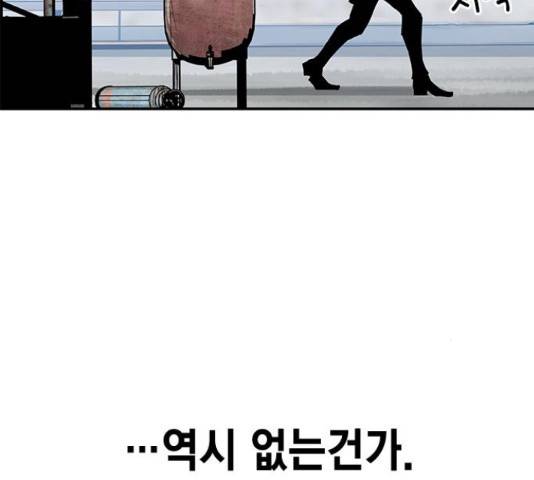 100 36화 93