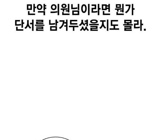 100 36화 97