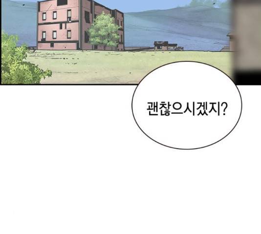 100 36화 109