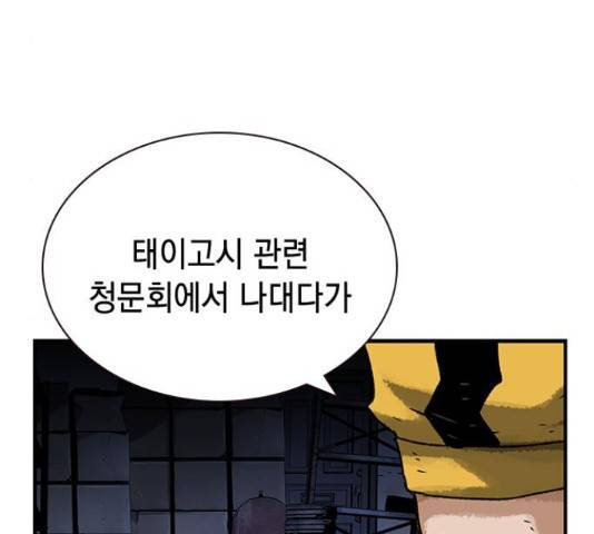100 36화 120