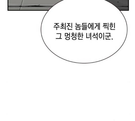 100 36화 122