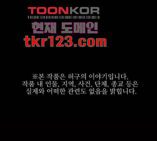 벽간소음 19화 1