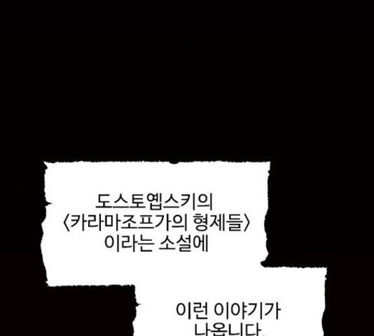 벽간소음 19화 2