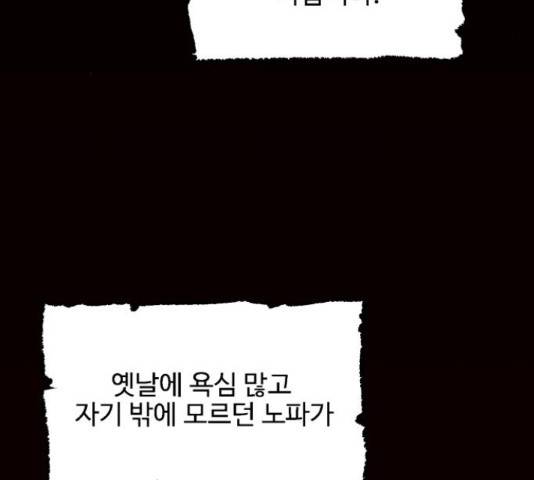 벽간소음 19화 3