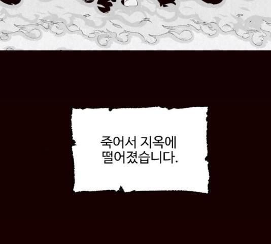 벽간소음 19화 5