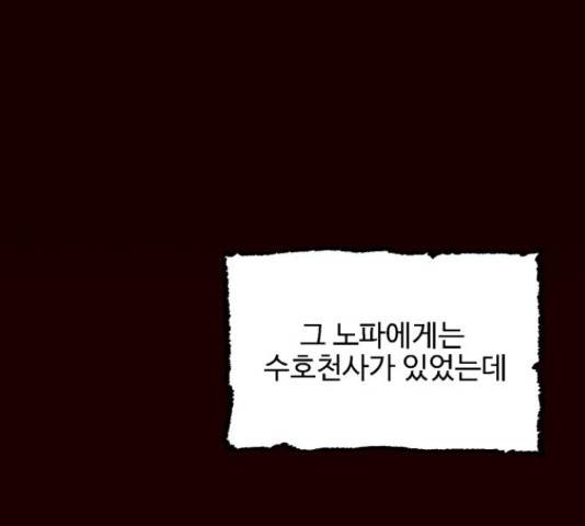 벽간소음 19화 6