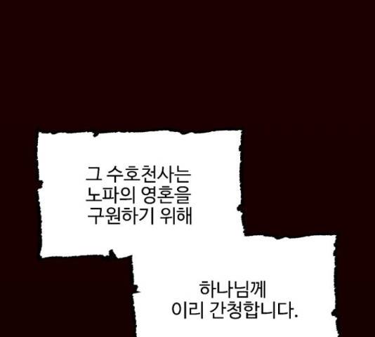 벽간소음 19화 7