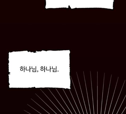 벽간소음 19화 8