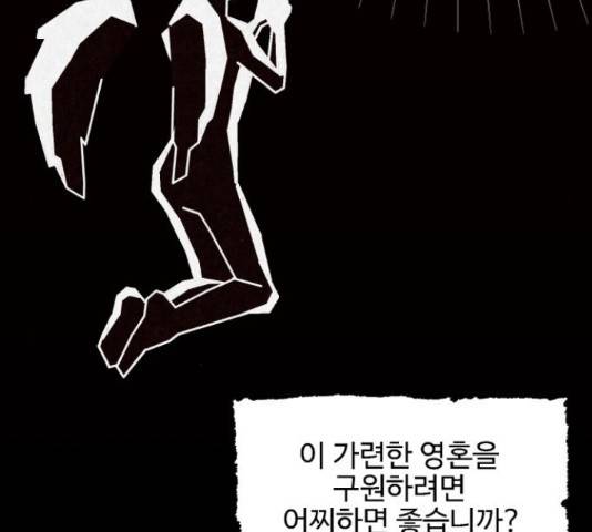 벽간소음 19화 10