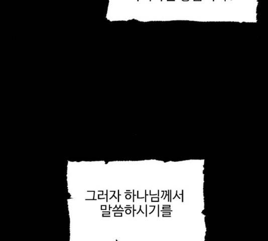 벽간소음 19화 11