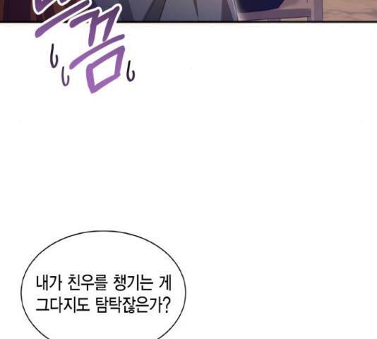 벽간소음 19화 12